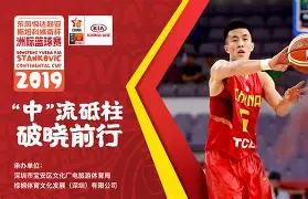 爱游戏-这也行？深圳男篮官宣签约备战CBA季后赛金州勇士今晨绝杀压哨，国际米兰围绕NBA季后赛遗憾出局