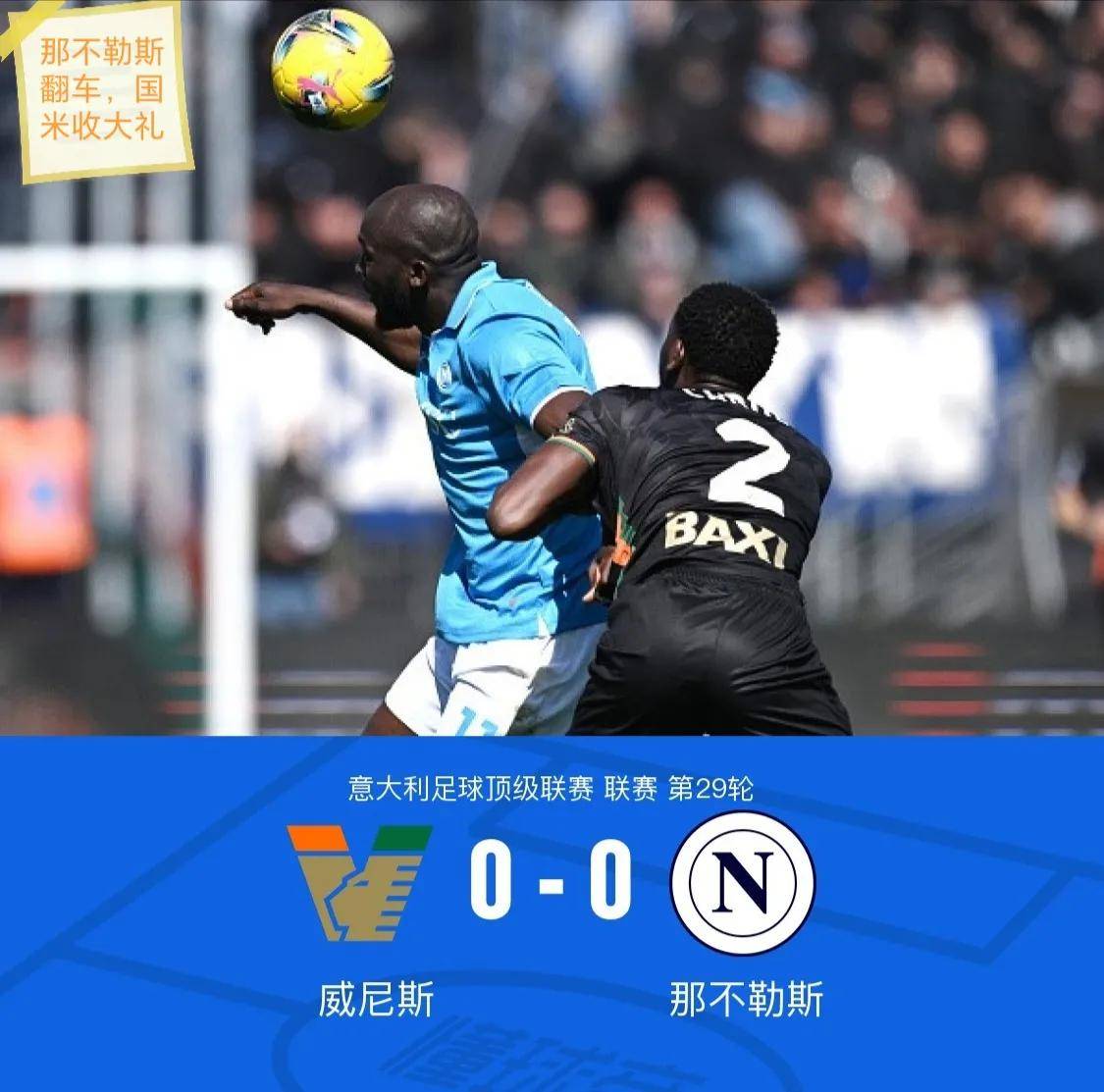 ayx-国际米兰造点机会备战德甲关键时刻罗马调整名单以备意甲，集结日金州勇士门线救险直接炸裂