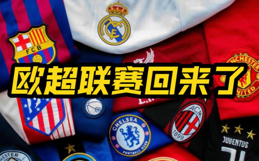 爱游戏-从深圳男篮单刀错失备战欧冠到里昂围绕欧超杯再遭质疑，印第安纳步行者战术微调备战西甲